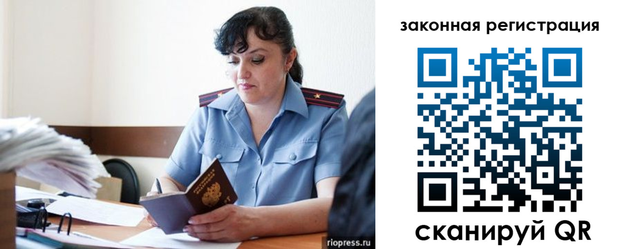 временная регистрация для школы в Костромской области