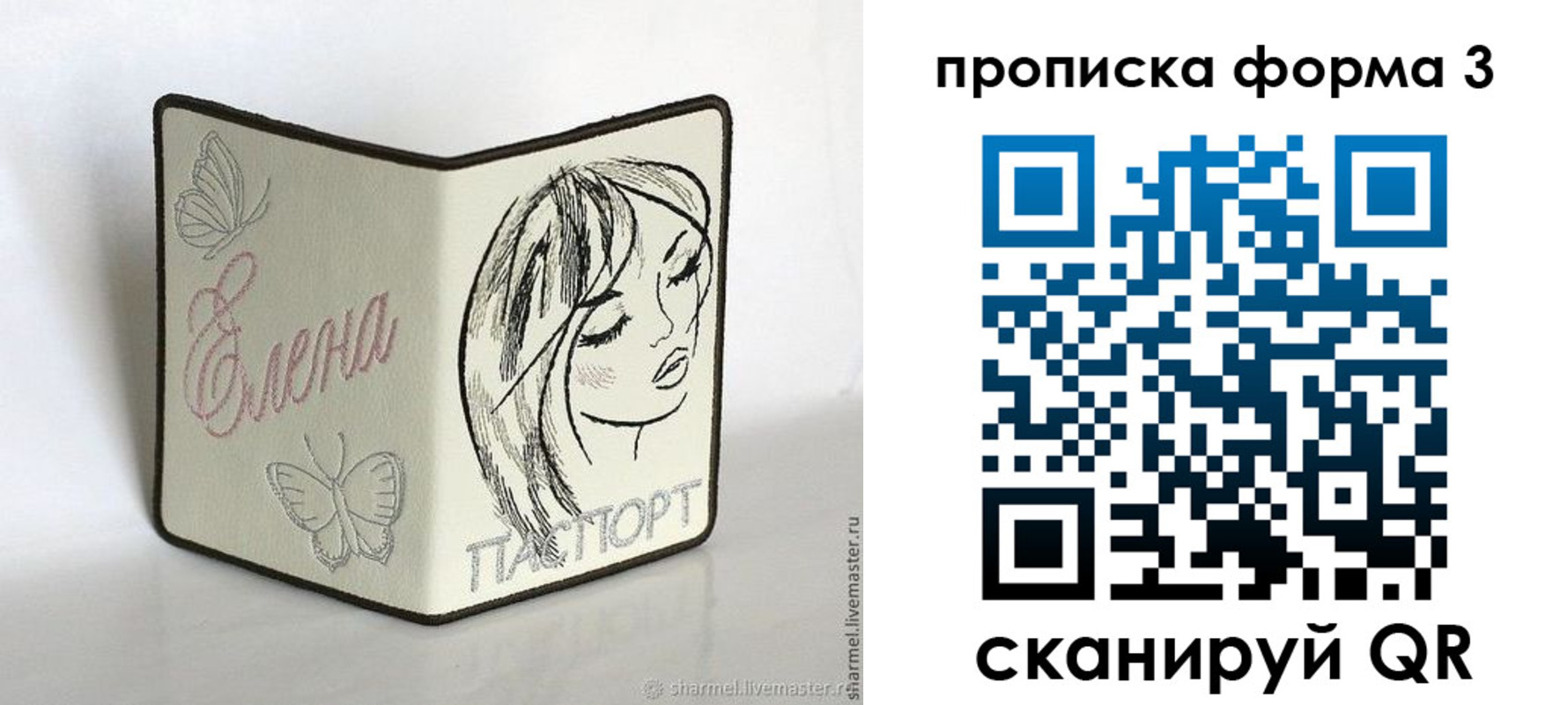форма 3 в Костромской области