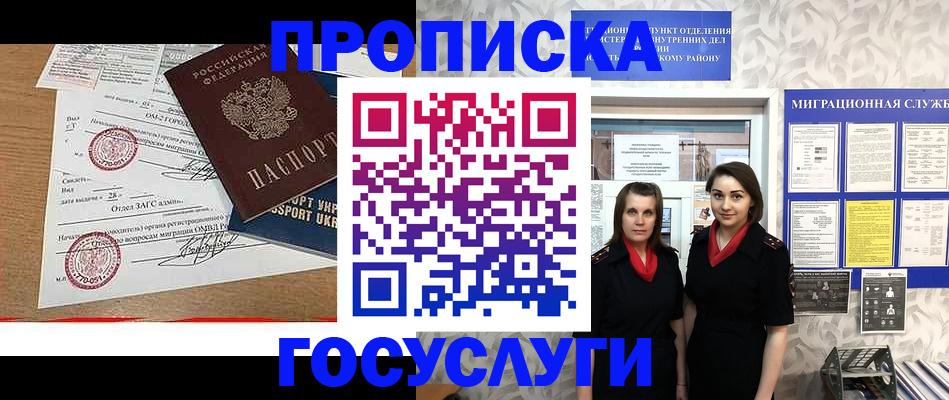 прописка ребенка в Костромской области