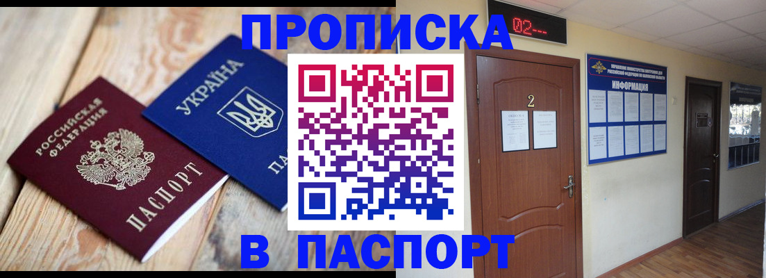 временная регистрация купить в Костромской области