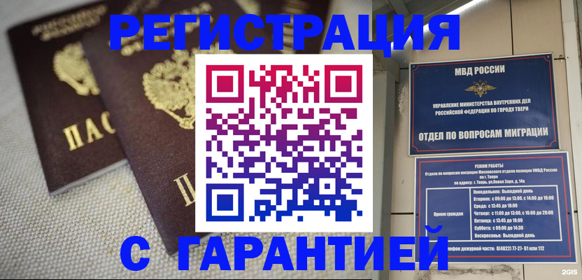 прописка регистрация в Костромской области