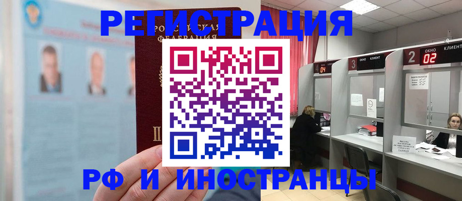 временная регистрация надежно в Костромской области