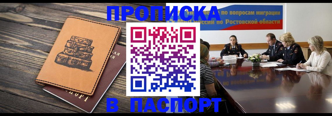 прописка для военкомата в Костромской области