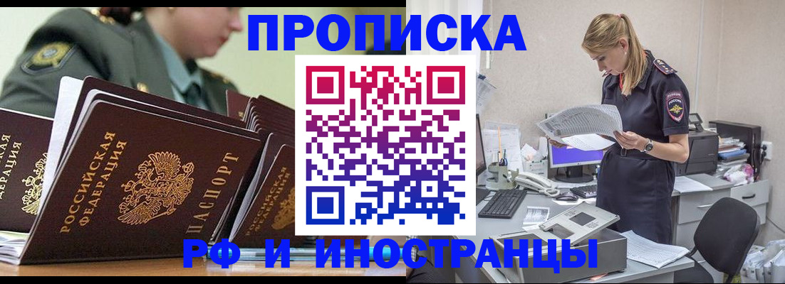 купить прописку в Костромской области