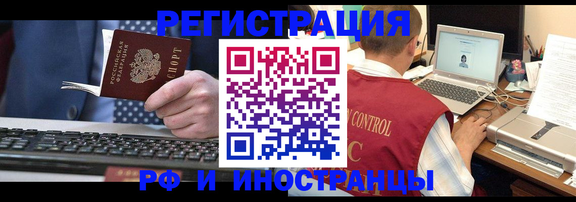 прописка для работы в Костромской области